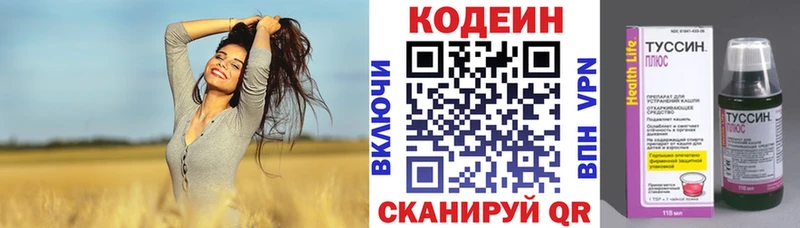 Кодеин напиток Lean (лин)  где найти   OMG онион  Липки 