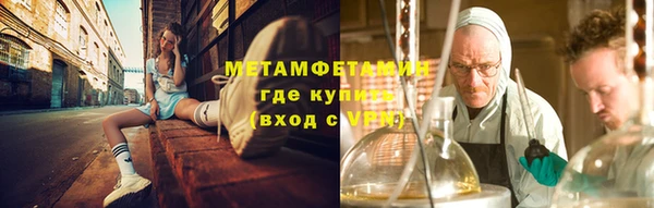 метамфетамин Арсеньев