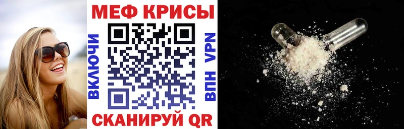 МЕФ кристаллы Липки