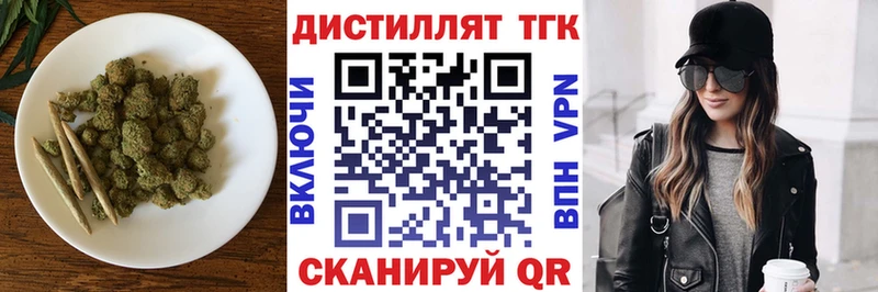 Дистиллят ТГК концентрат  omg как войти  Липки 